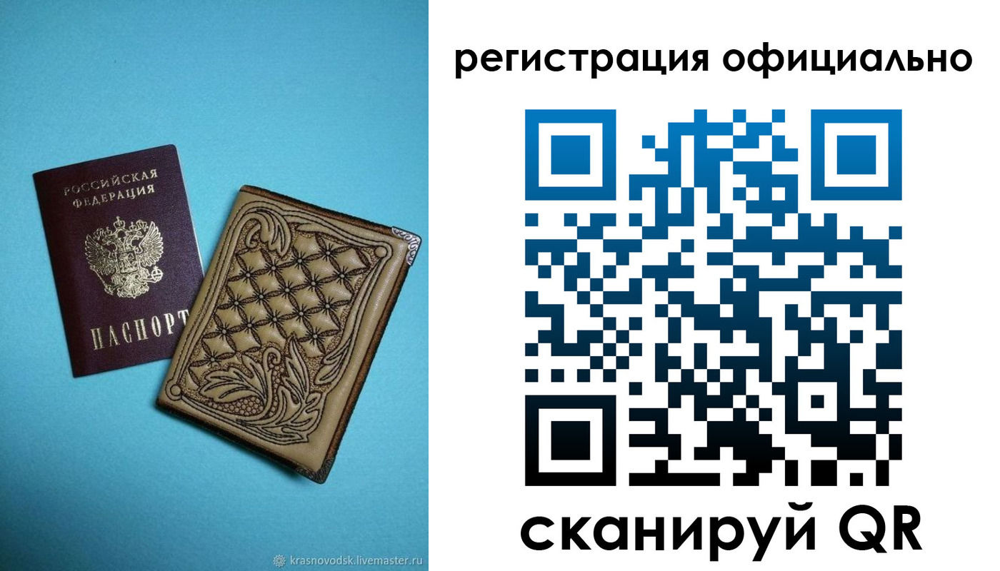 временная регистрация в квартире в Южно-Сухокумске