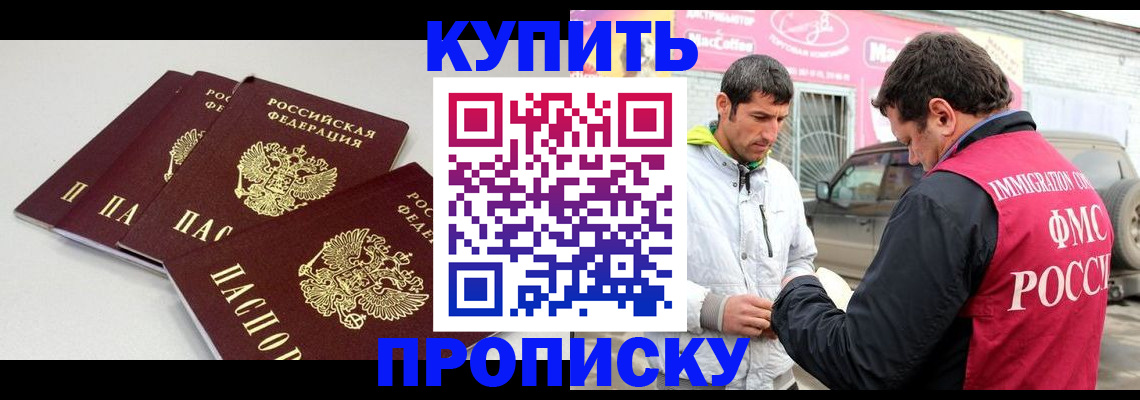 временная регистрация адрес в Южно-Сухокумске