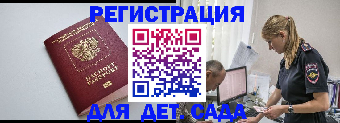 временная регистрация 2025 в Южно-Сухокумске