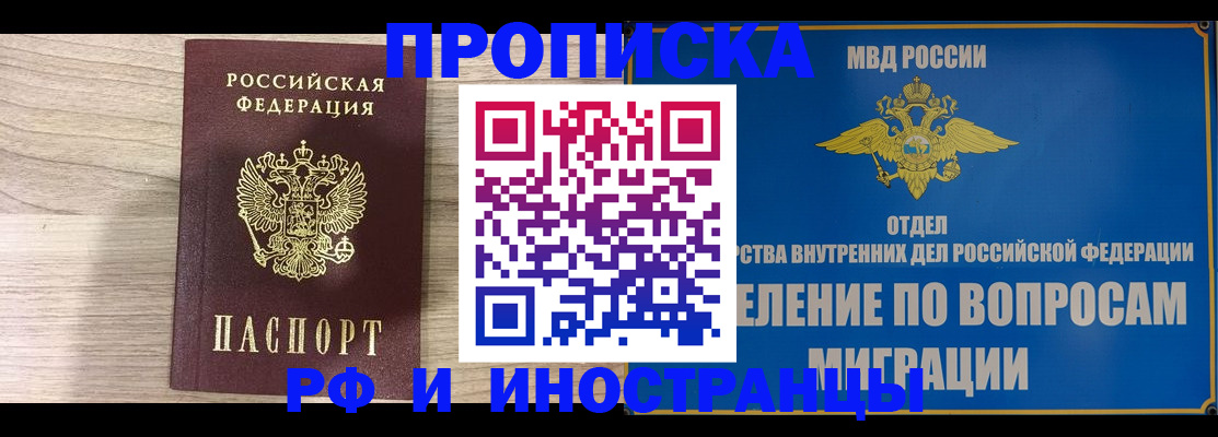 временная регистрация гарантия в Южно-Сухокумске